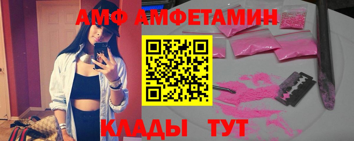 Амфетамин VHQ Скопин