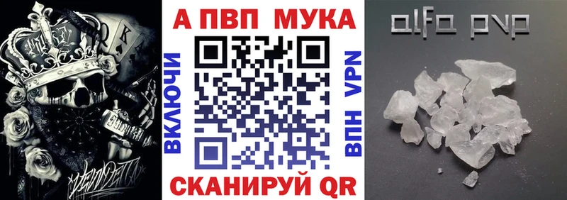 Альфа ПВП кристаллы  Скопин 