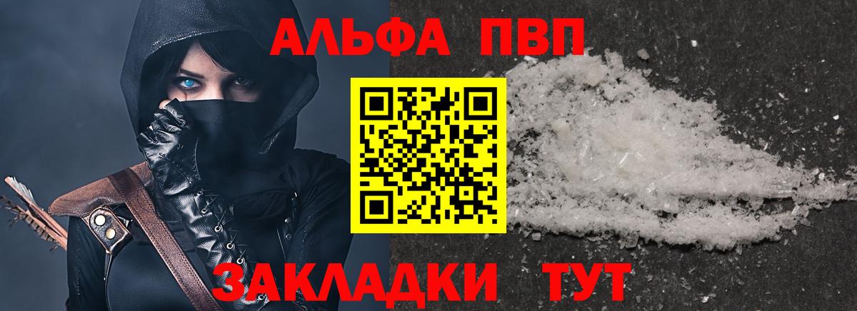 Alpha PVP VHQ Скопин
