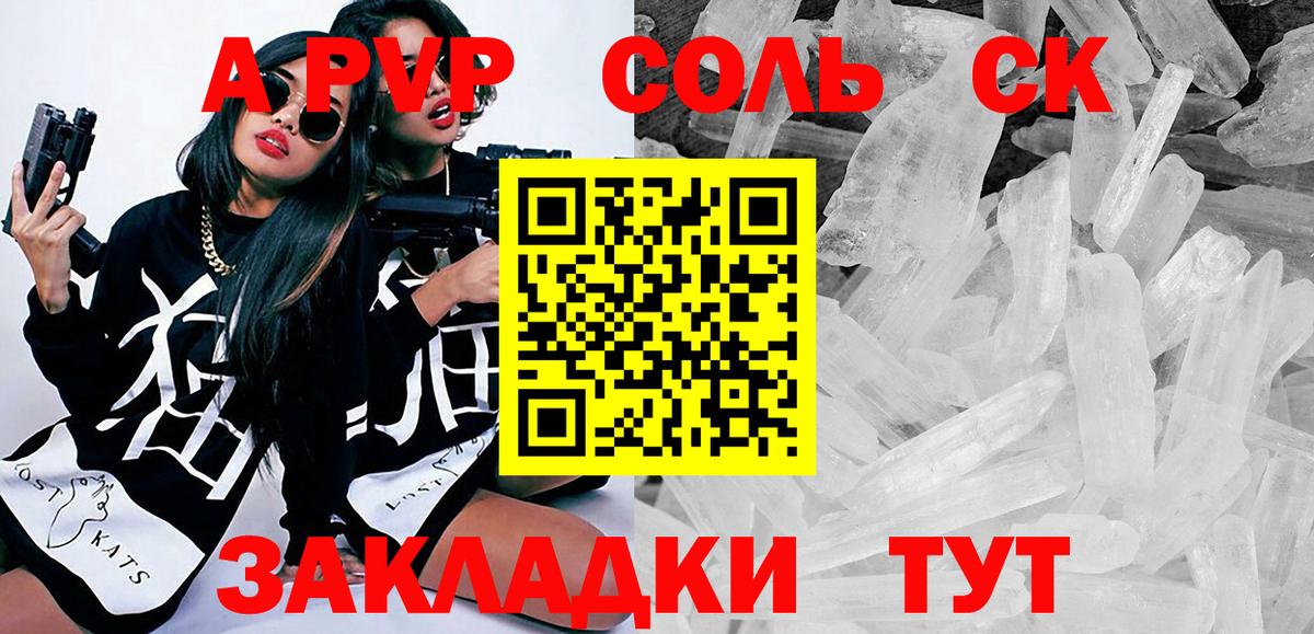 Alpha PVP кристаллы  Вход с VPN  A PVP СК КРИС  A-PVP кристаллы  Скопин 