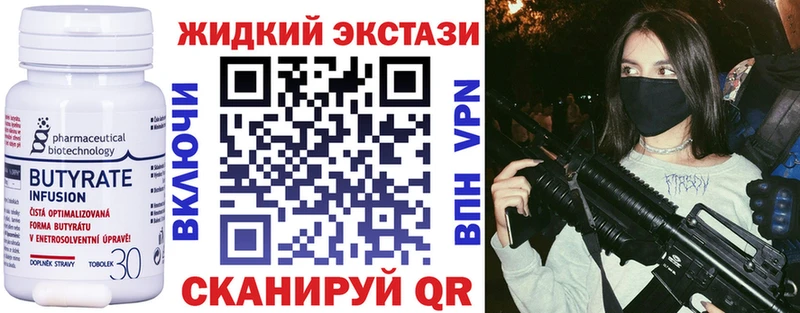 дарнет шоп  Скопин  БУТИРАТ GHB 