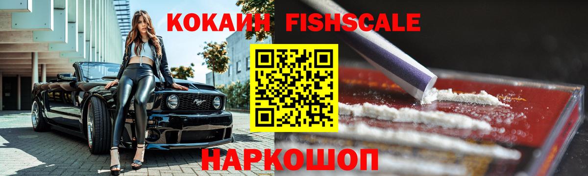 Скопин  КОКАИН Эквадор  Вход с VPN  Cocaine  Cocaine Колумбийский 