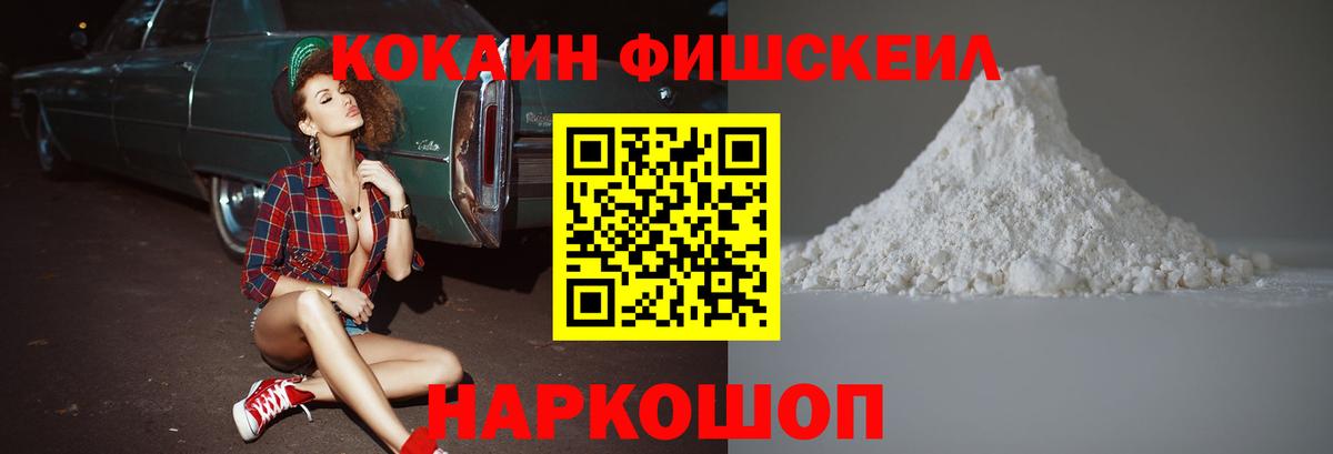 Cocaine Перу Скопин