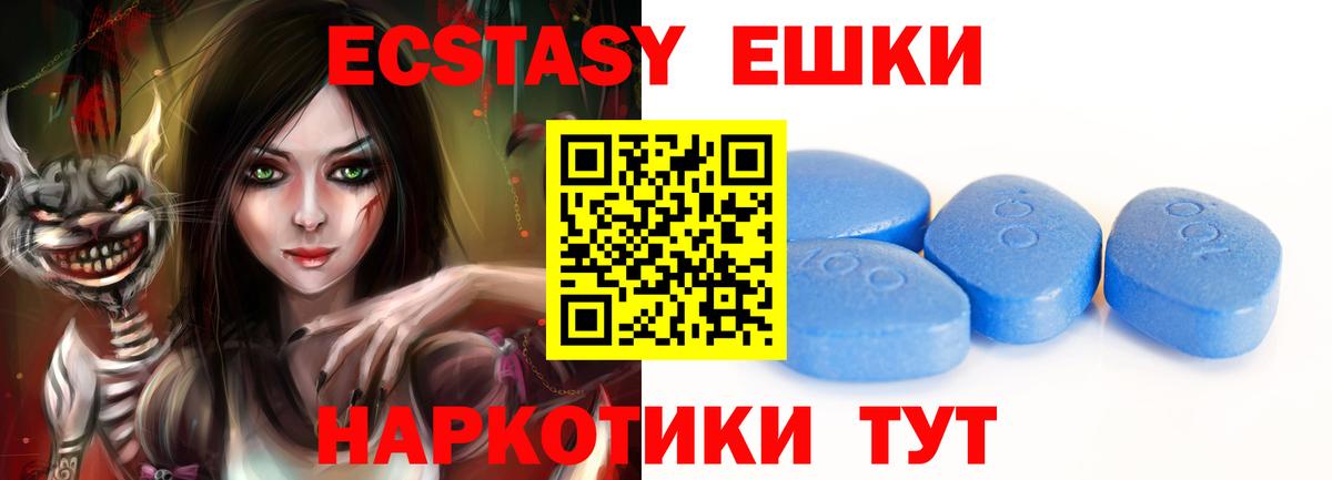Скопин  Ecstasy Дубай  Ecstasy 280 MDMA  Вход с VPN 