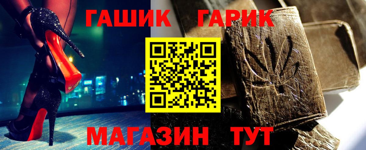 ГАШ гашик Скопин