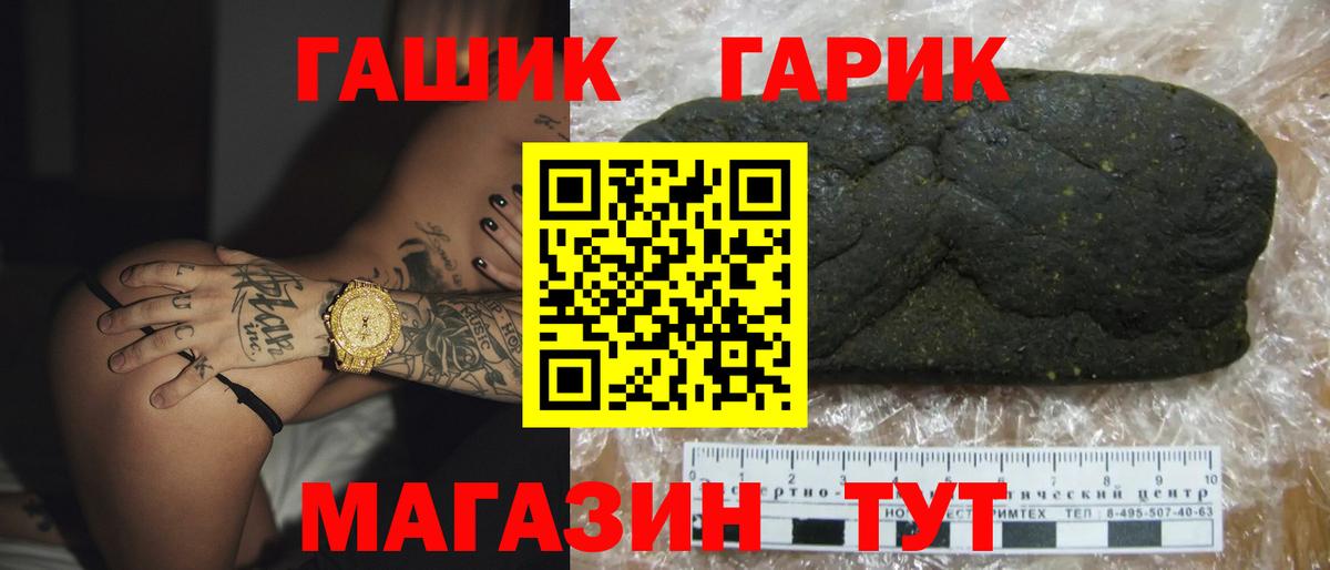 Скопин  Гашиш убойный  ГАШИШ  Вход с VPN  Гашиш Premium 