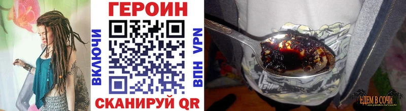 Героин VHQ  Скопин 