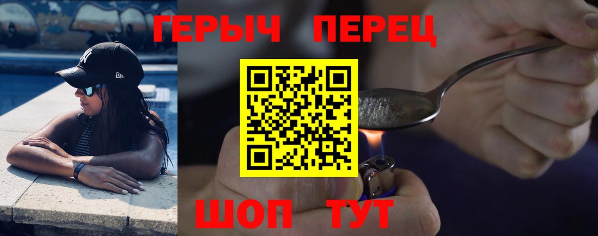 ГЕРОИН хмурый  Вход с VPN  Скопин 