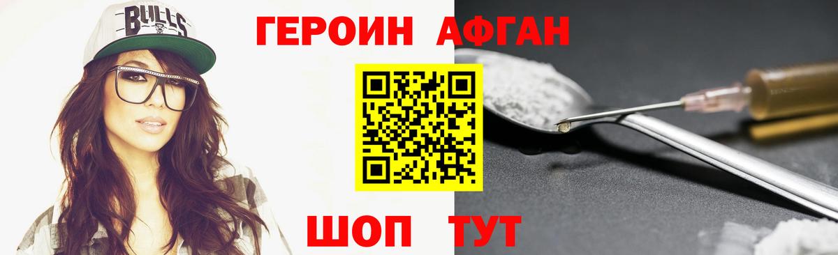 Героин герыч Скопин