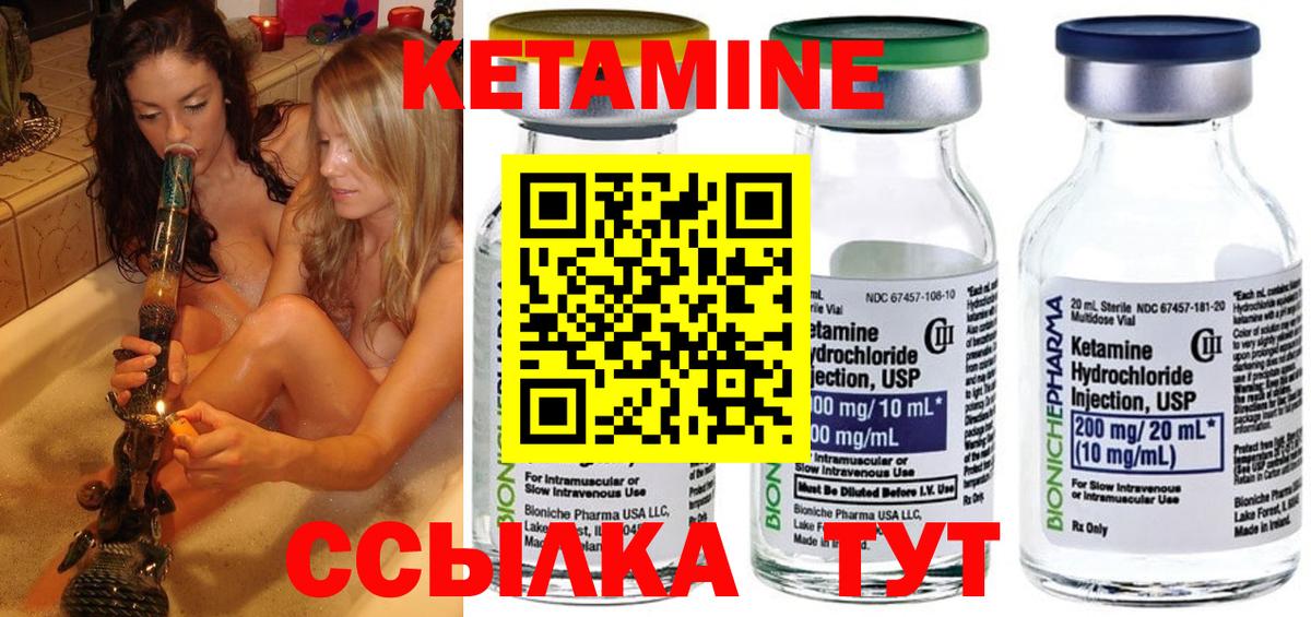 КЕТАМИН VHQ Скопин