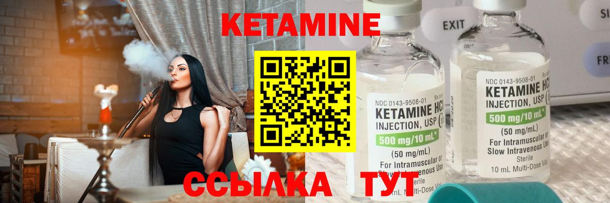 Кетамин VHQ  Кетамин VHQ  Вход с VPN  Скопин 