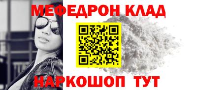 мефедрон VHQ Донской