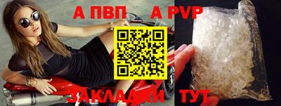 а пвп мука Дубна