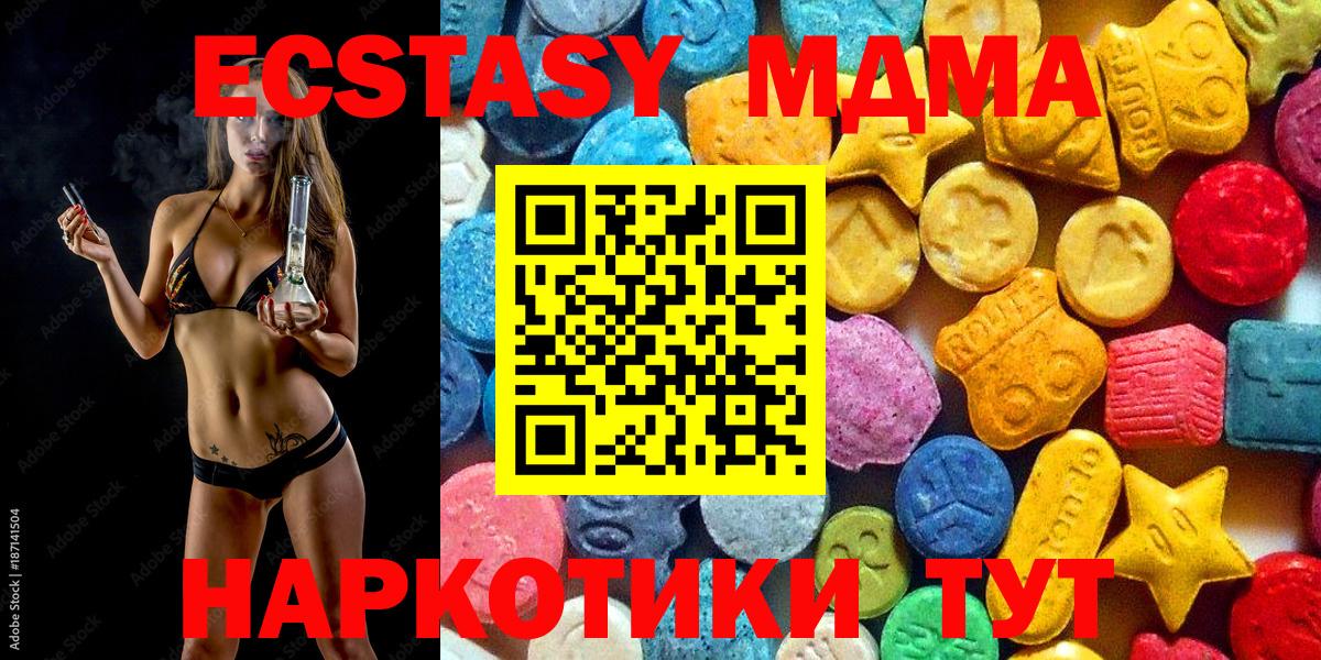 MDMA crystal  MDMA Molly  Вход с VPN  МДМА  Скопин 
