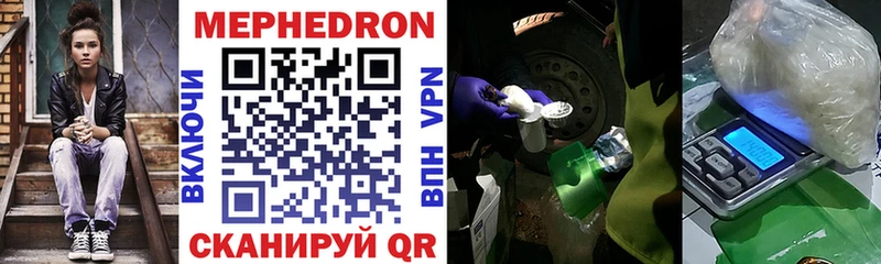 Мефедрон mephedrone  купить наркотик  Скопин 