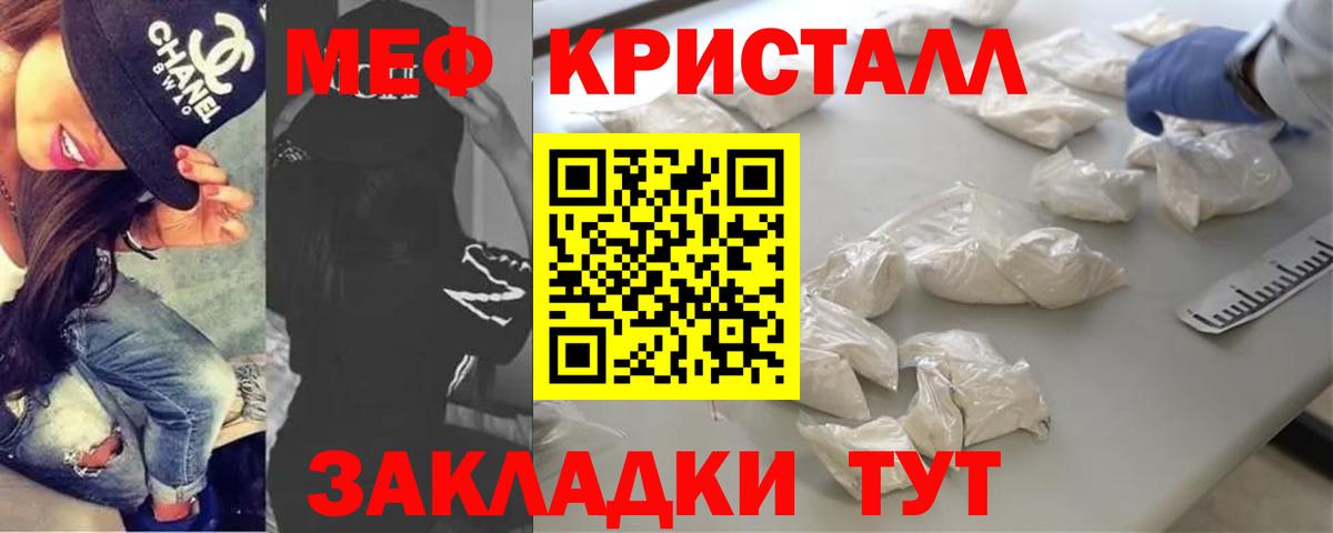Мефедрон кристаллы  Мефедрон  Скопин  МЯУ-МЯУ VHQ  наркошоп  Вход с VPN 