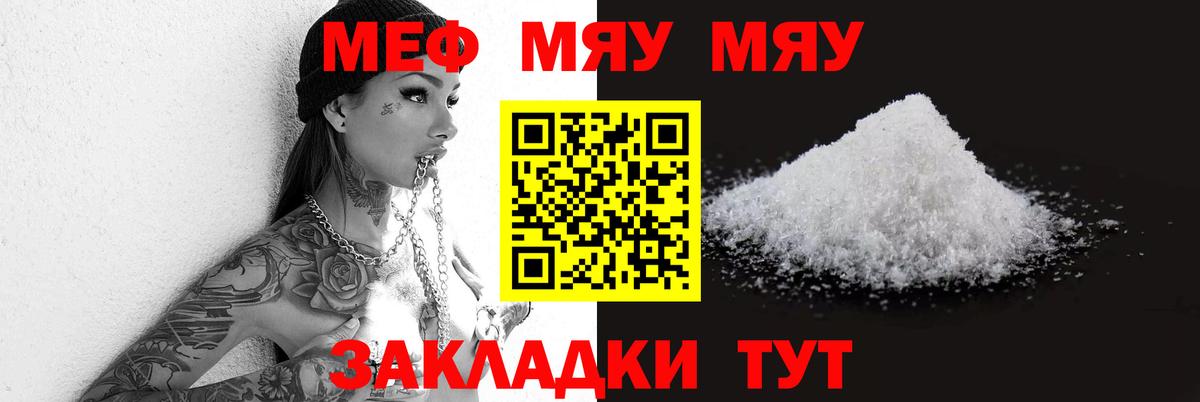 Мефедрон  Скопин