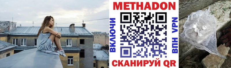 МЕТАДОН кристалл  MEGA как зайти  Скопин 