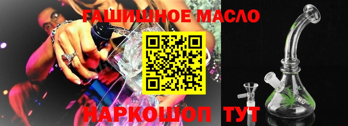 Скопин  Дистиллят ТГК вейп  Вход с VPN  omg ссылка  ТГК жижа 